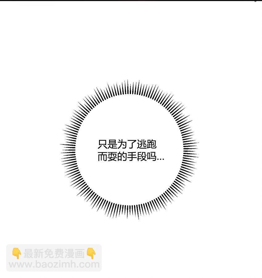 第10话 我...只是想帮你！-第10话