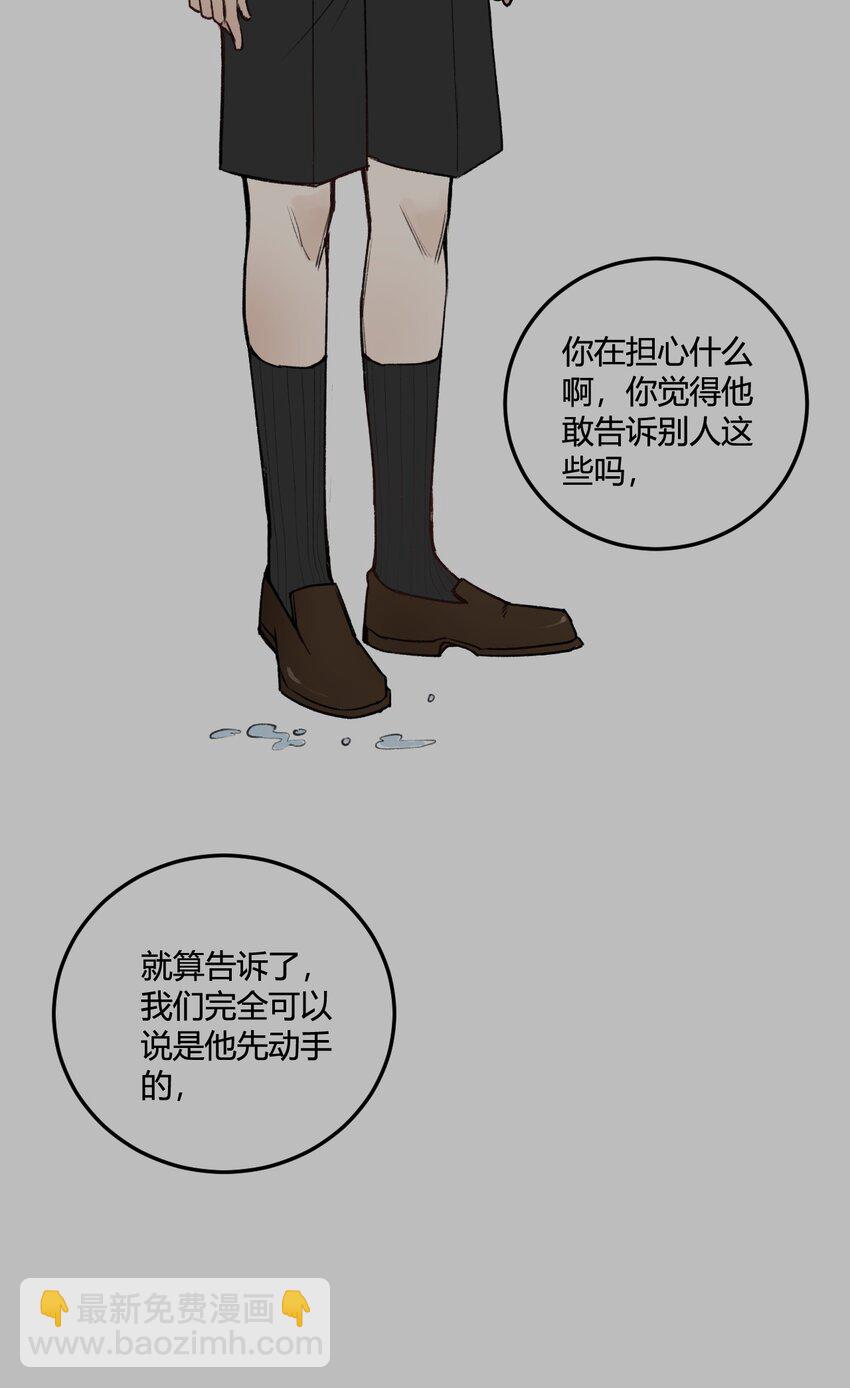 第10话 我...只是想帮你！-第10话