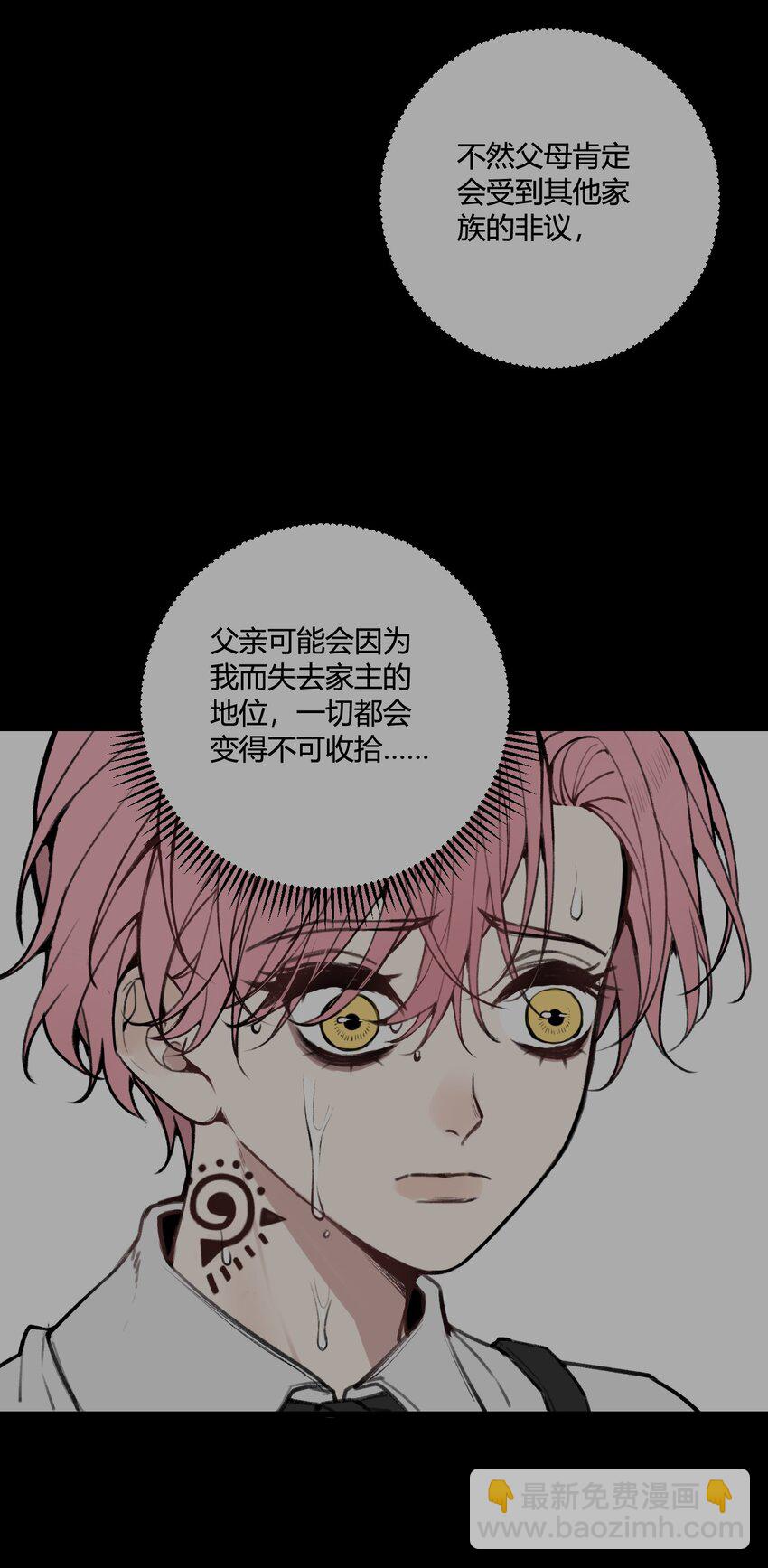 第10话 我...只是想帮你！-第10话