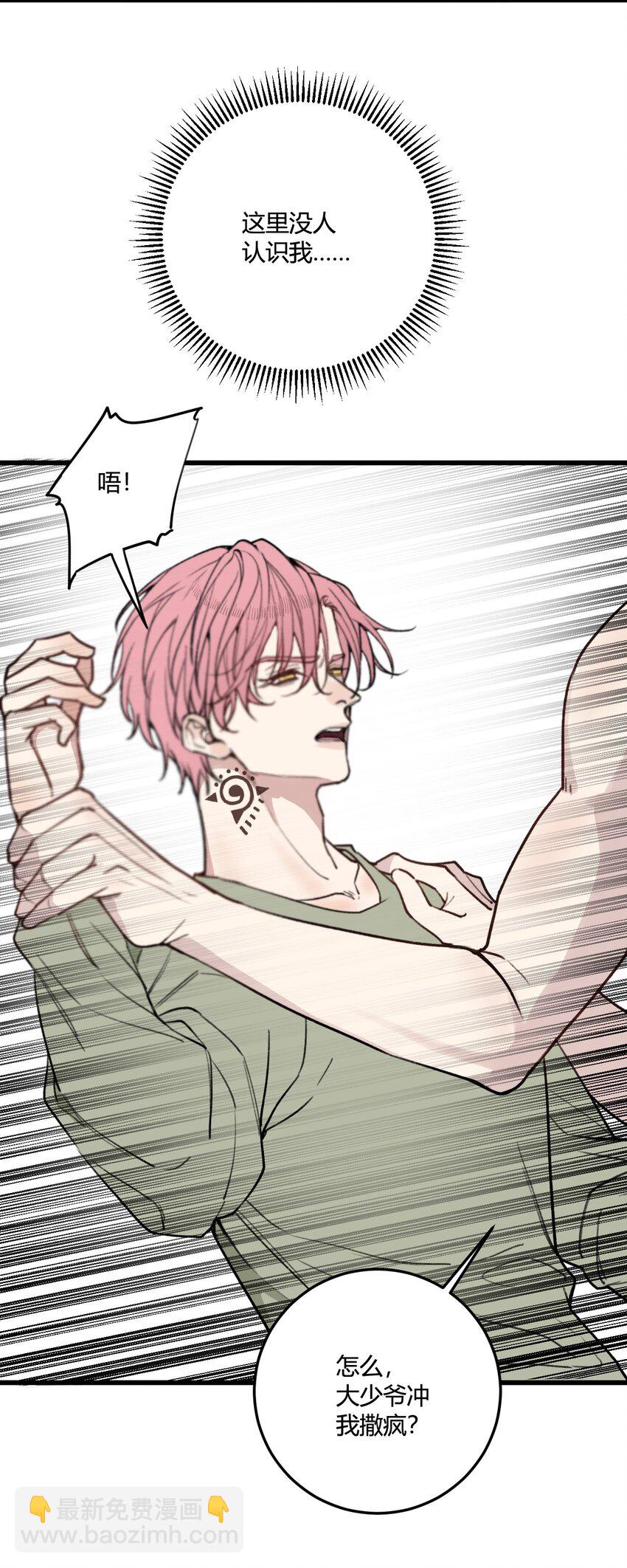 第10话 我...只是想帮你！-第10话