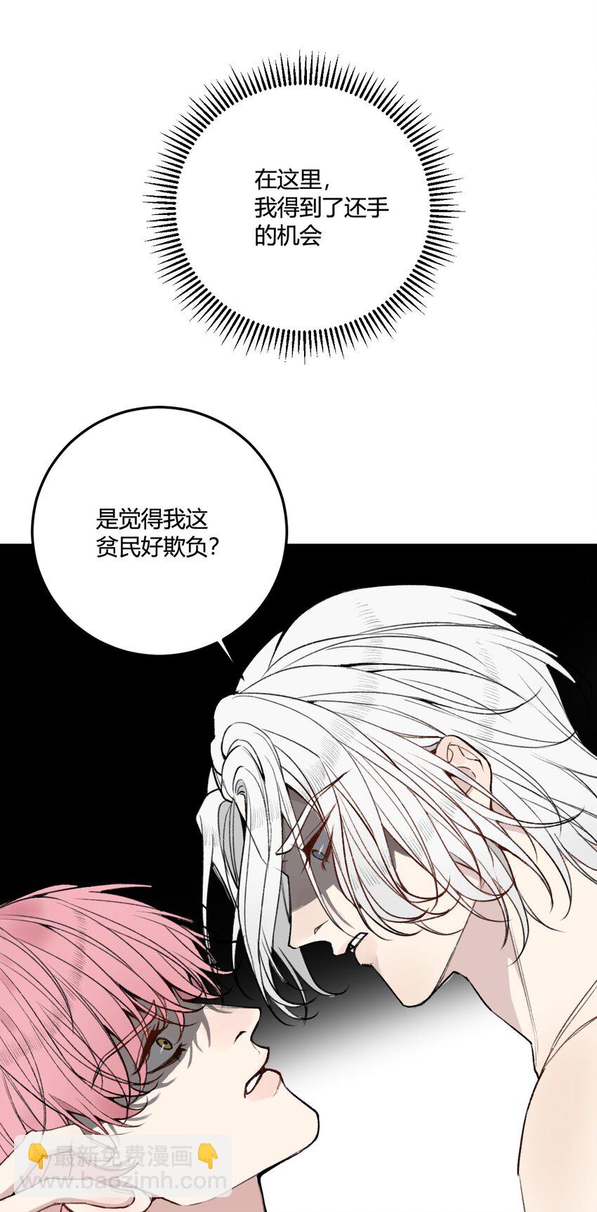 第10话 我...只是想帮你！-第10话