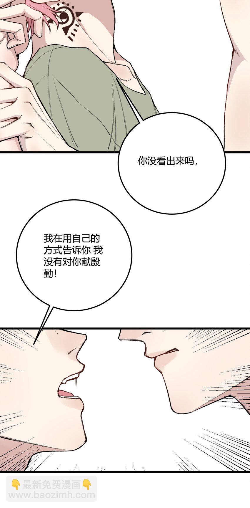 第10话 我...只是想帮你！-第10话