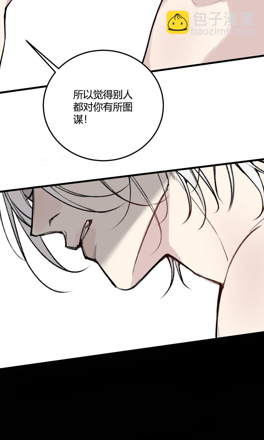 第10话 我...只是想帮你！-第10话