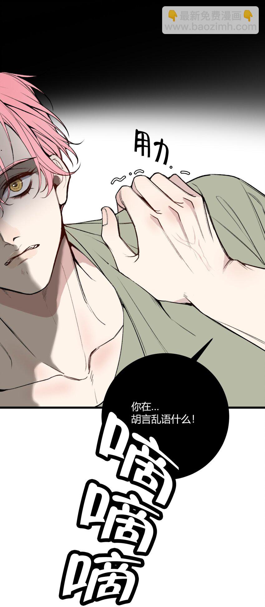 第10话 我...只是想帮你！-第10话