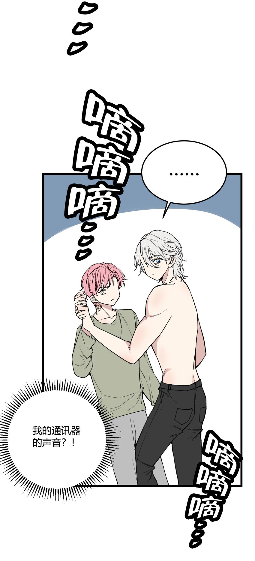 第10话 我...只是想帮你！-第10话