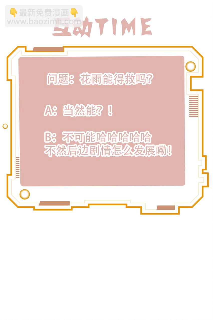 第10话 我...只是想帮你！-第10话