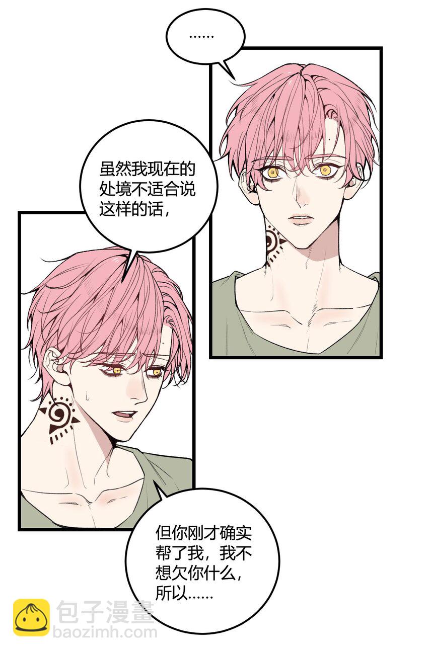 第10话 我...只是想帮你！-第10话