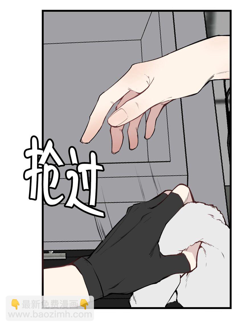 第10话 我...只是想帮你！-第10话