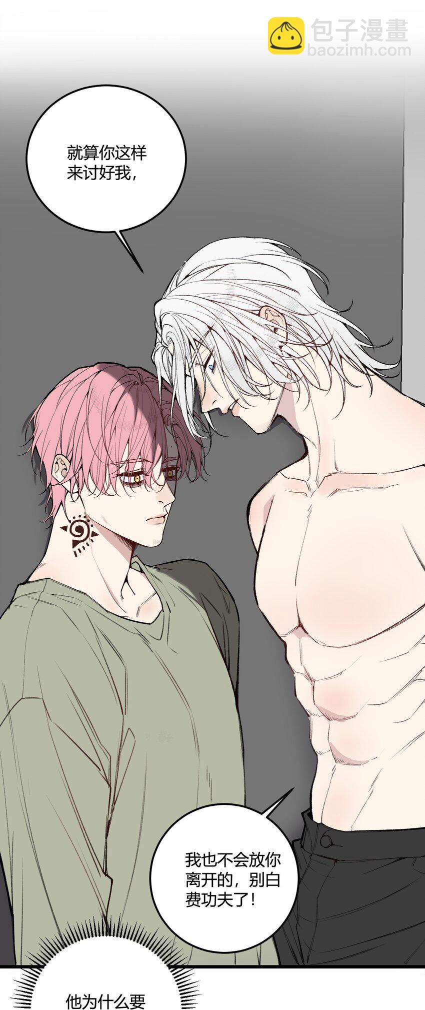 第10话 我...只是想帮你！-第10话