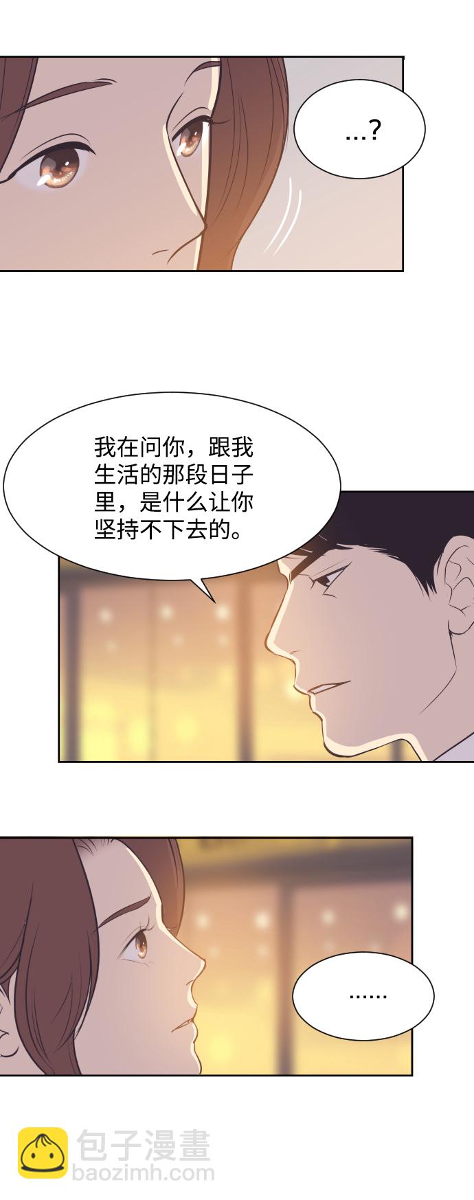 与前夫契约结婚 - [第46话] 我需要你 - 5