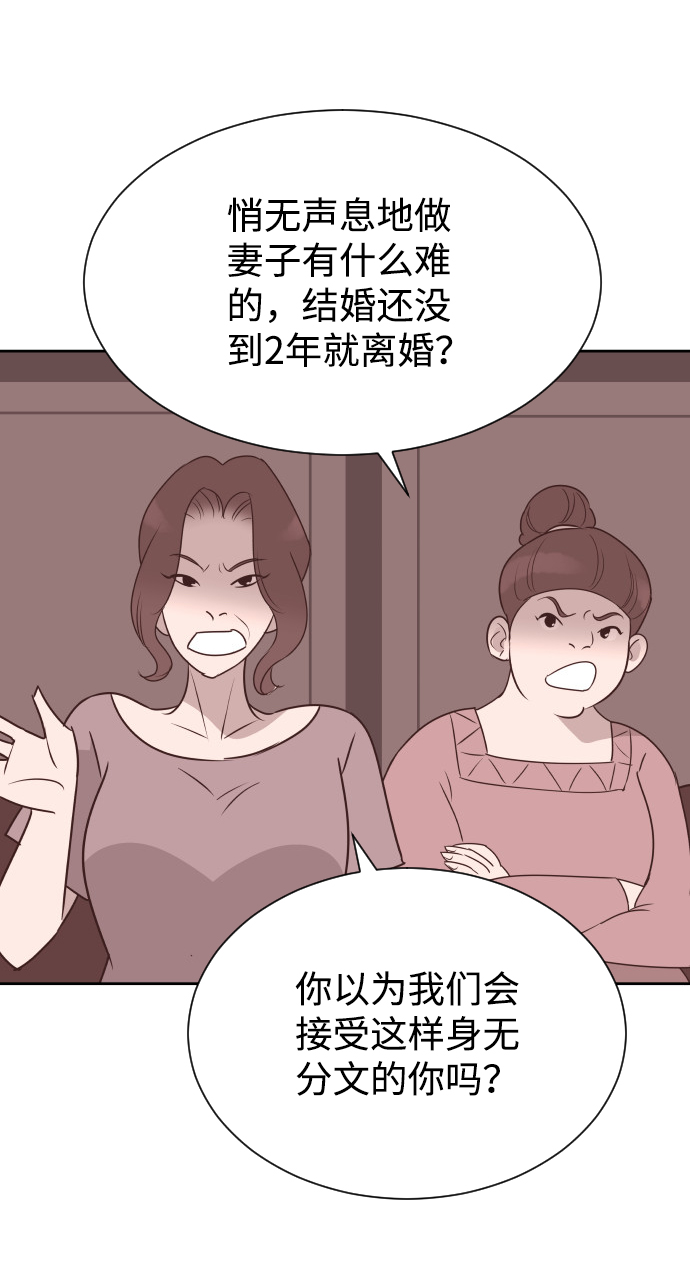 [第58话] 无法原谅11