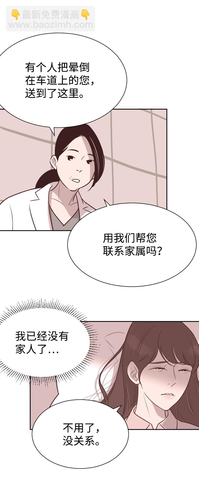 [第58话] 无法原谅27