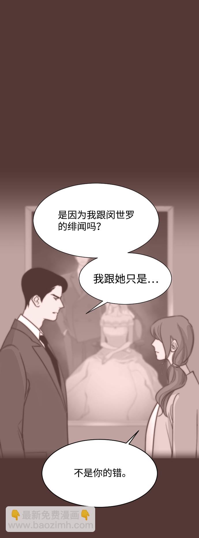 [第58话] 无法原谅5