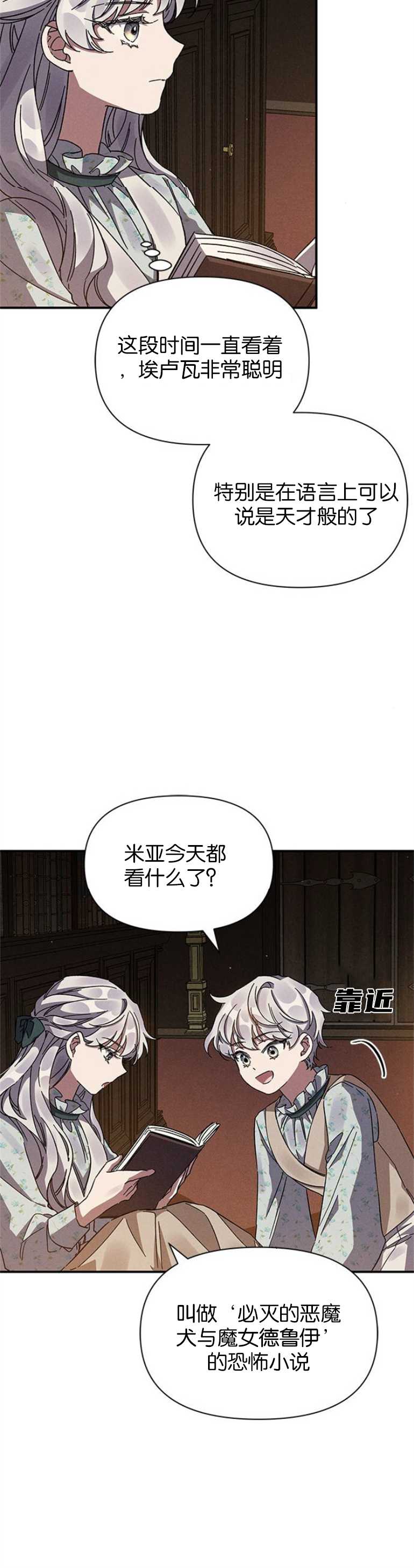噢，親愛的宿敵 - 第11話(1/2) - 1