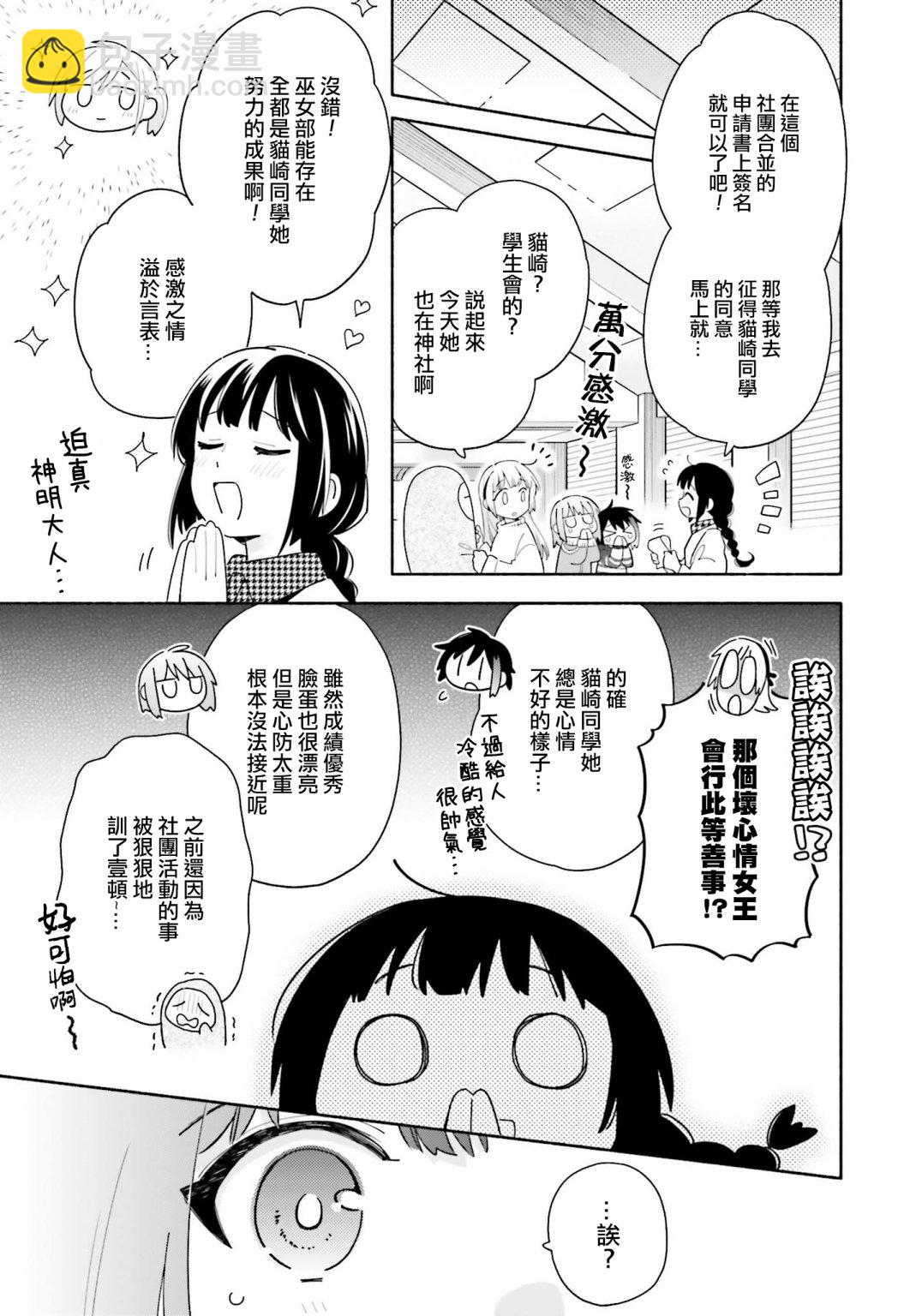 雨晴皆往 - 第02話 - 1