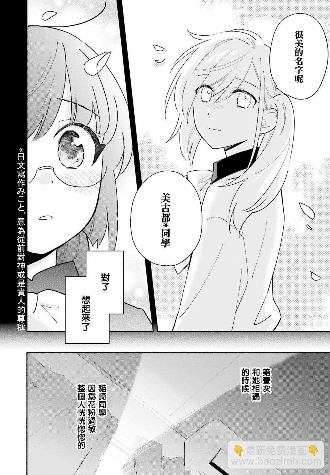 雨晴皆往 - 第02話 - 7