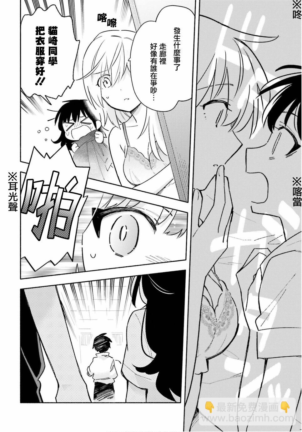 雨晴皆往 - 第07話後篇 - 2