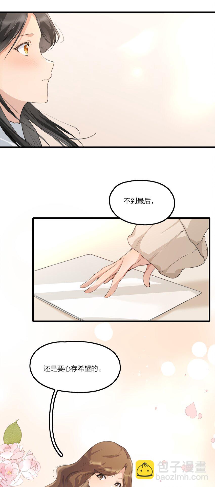 095 投降，是尽早的吧。-第98话