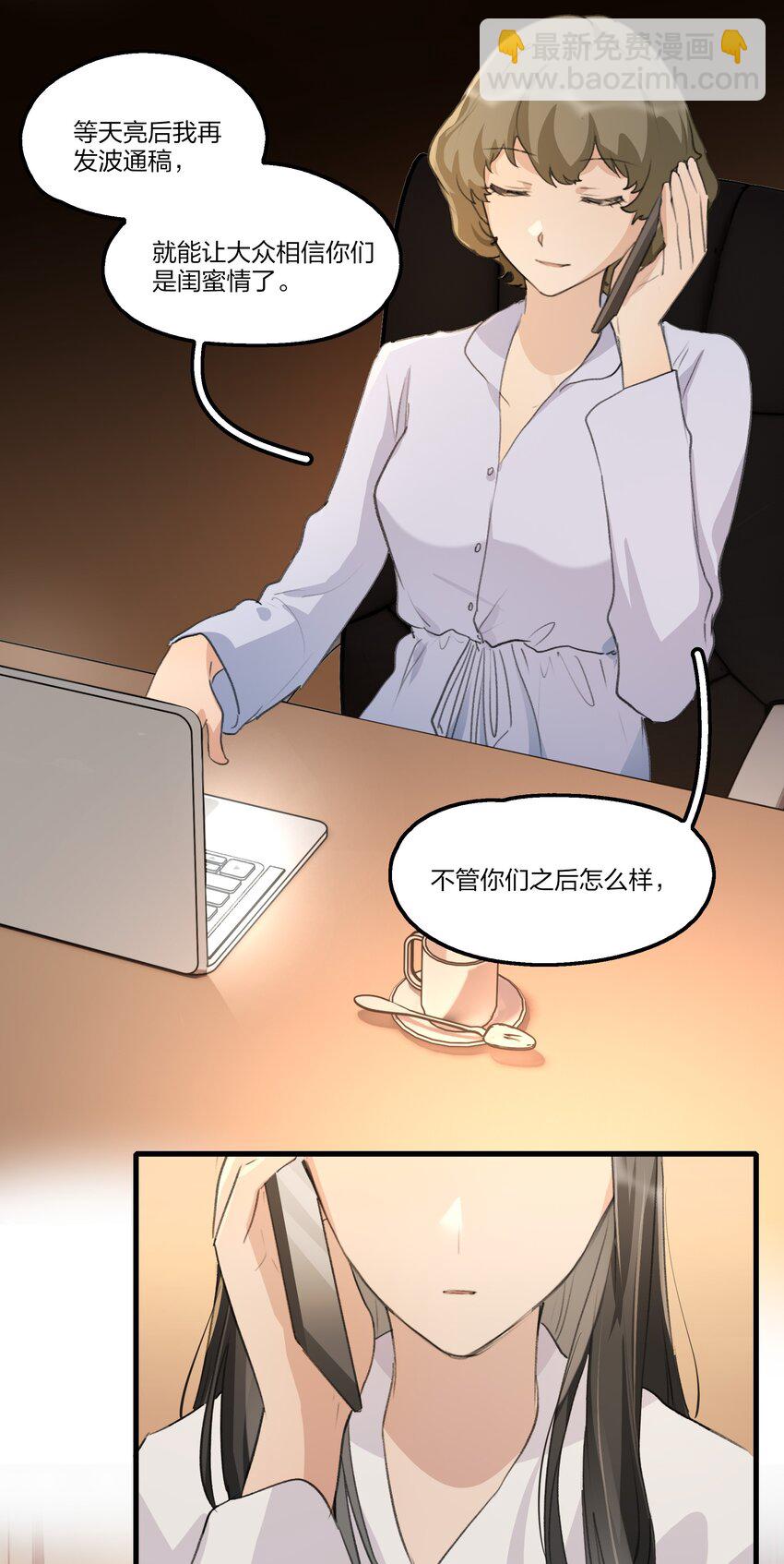 095 投降，是尽早的吧。-第98话