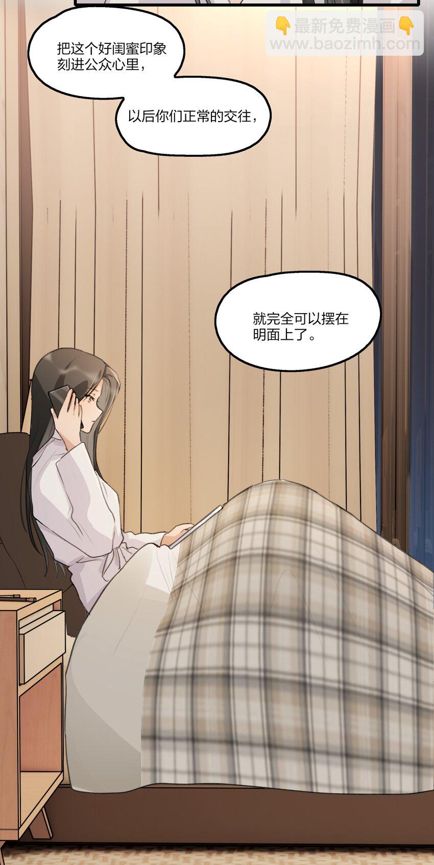 095 投降，是尽早的吧。-第98话