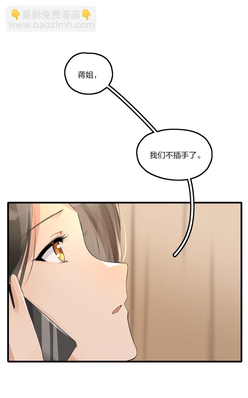 095 投降，是尽早的吧。-第98话