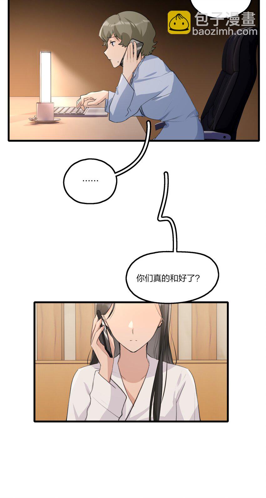 095 投降，是尽早的吧。-第98话