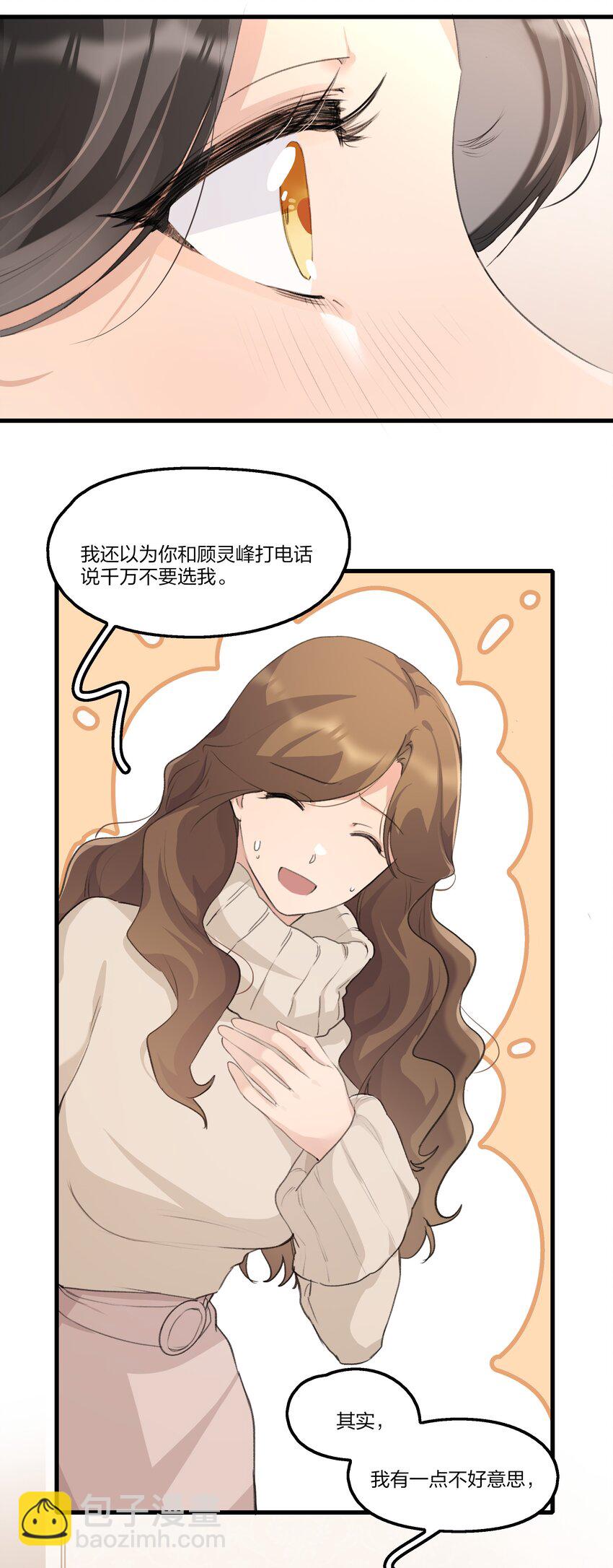 095 投降，是尽早的吧。-第98话