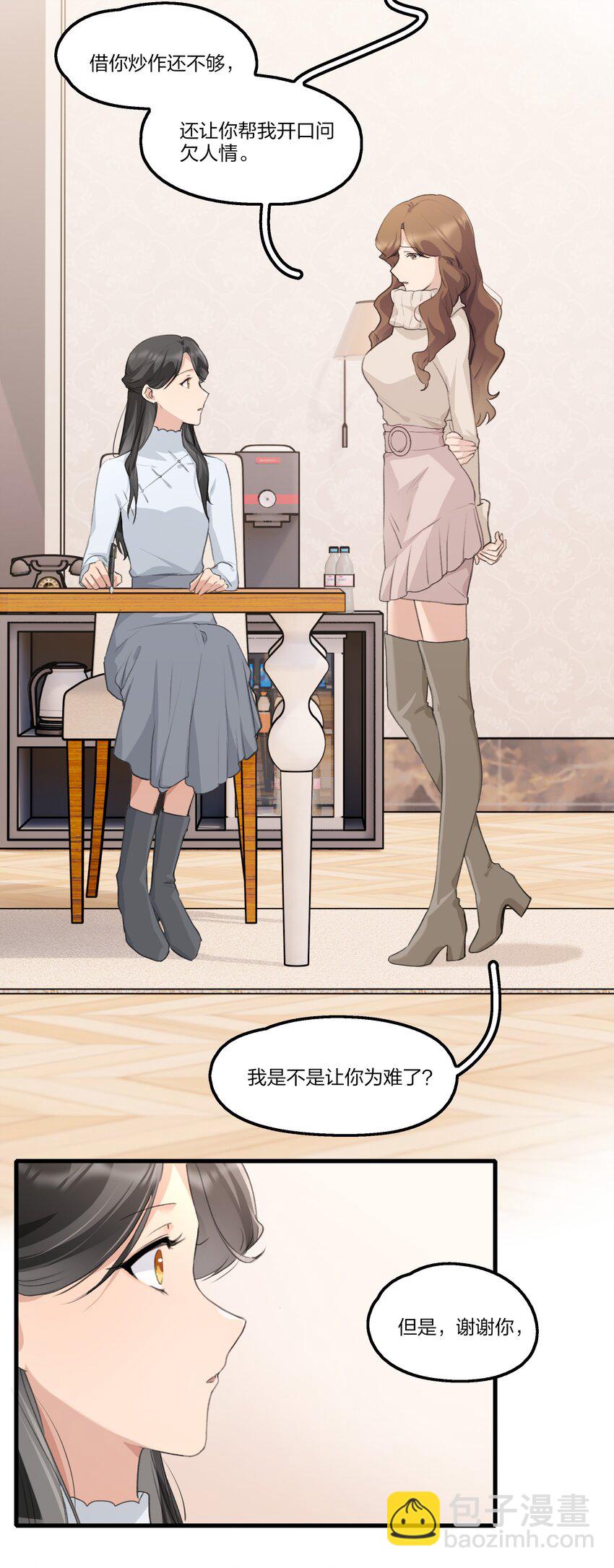 095 投降，是尽早的吧。-第98话