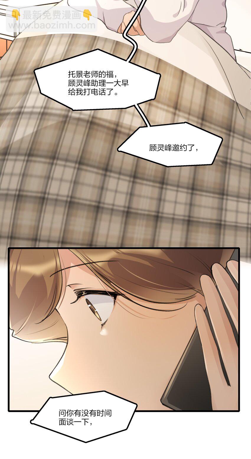 096 为什么只给我鼓励奖？-第100话