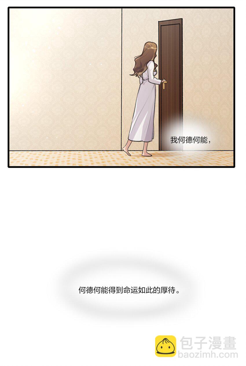 096 为什么只给我鼓励奖？-第100话