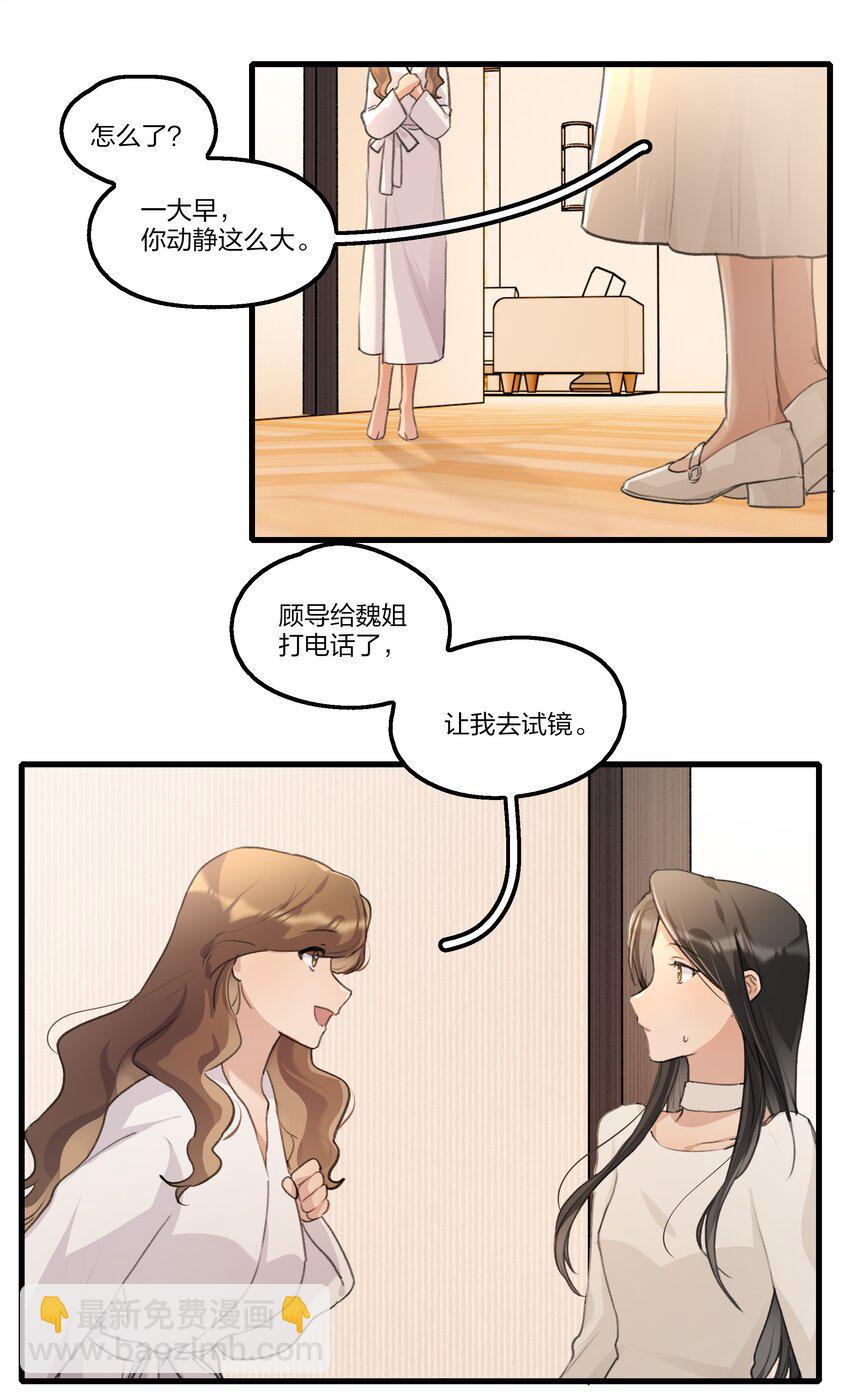 096 为什么只给我鼓励奖？-第100话