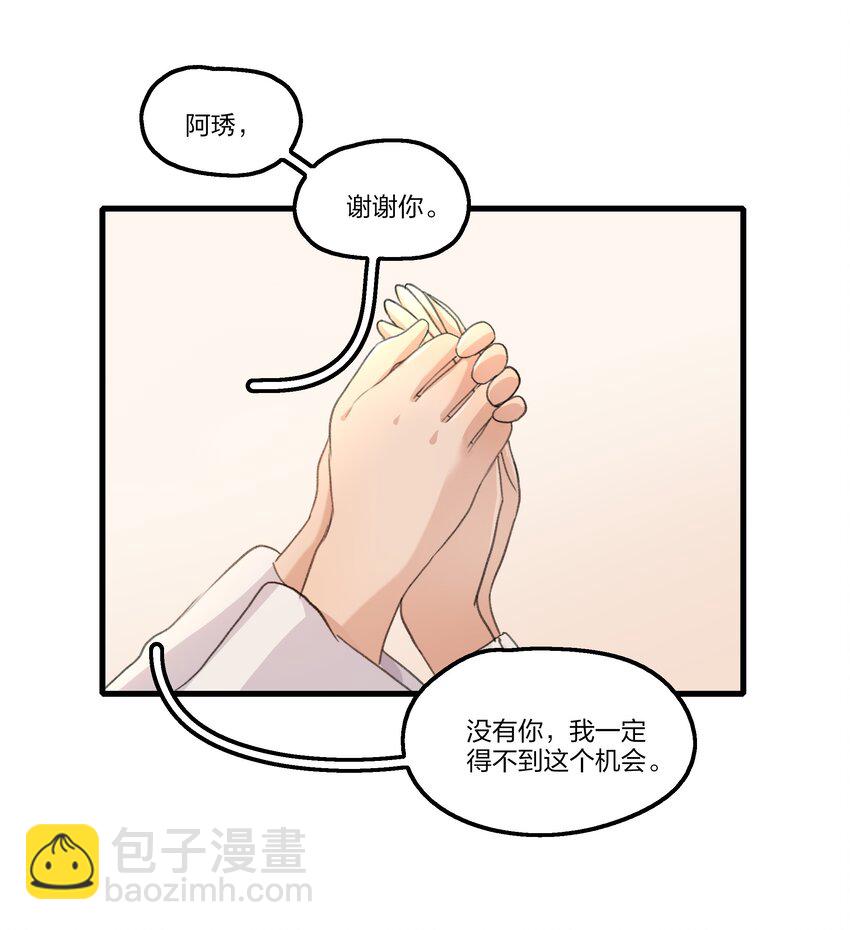 096 为什么只给我鼓励奖？-第100话