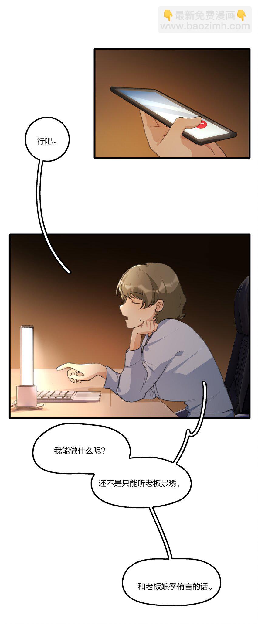 096 为什么只给我鼓励奖？-第100话