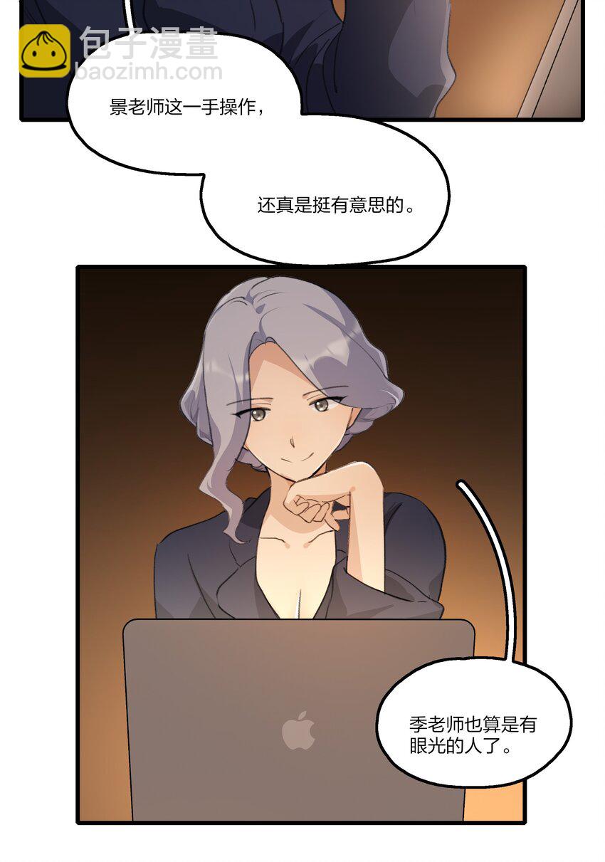 096 为什么只给我鼓励奖？-第100话