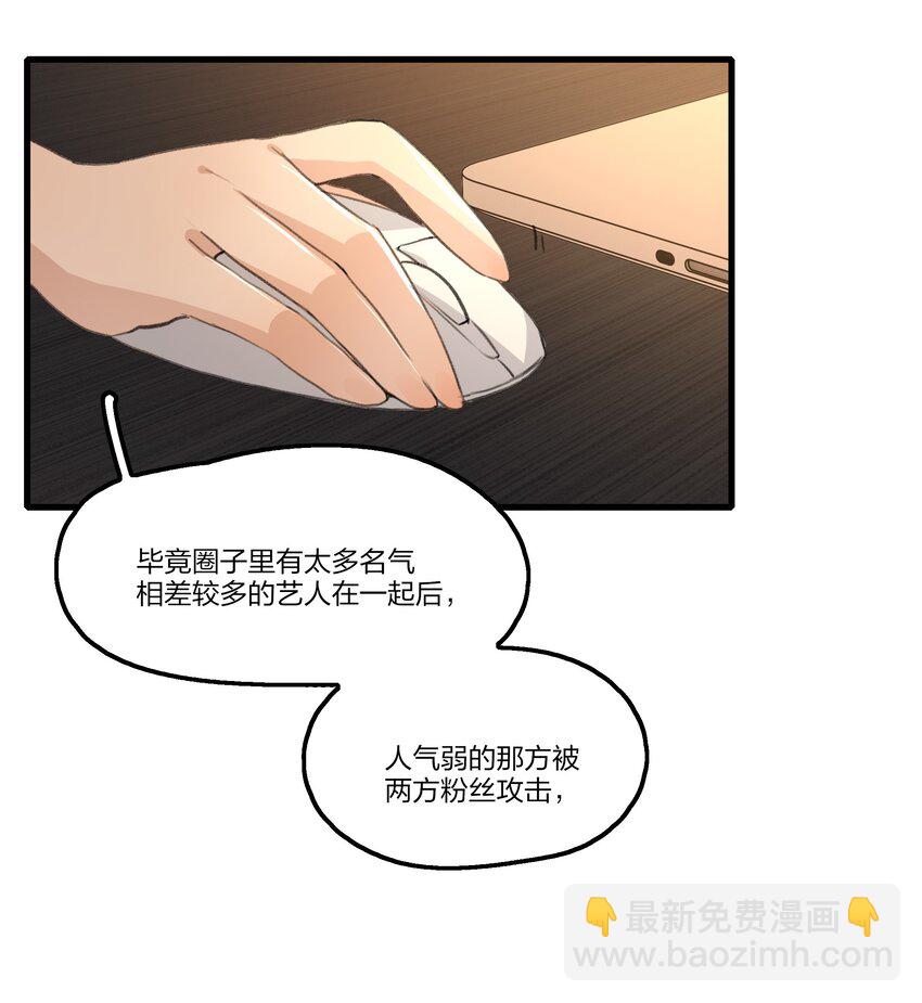 096 为什么只给我鼓励奖？-第100话