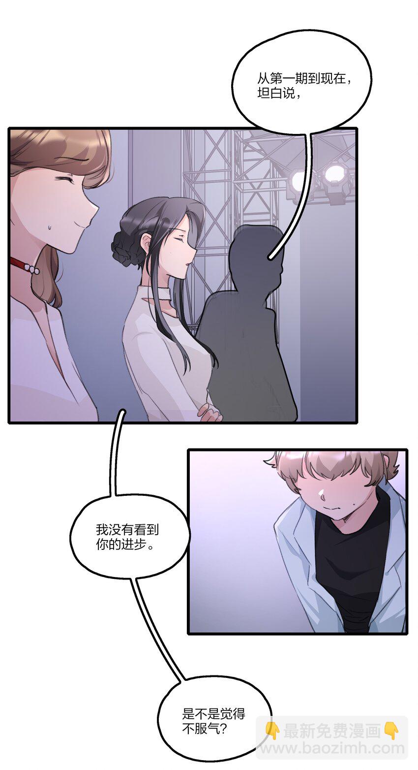 098 是我自己的问题-第102话