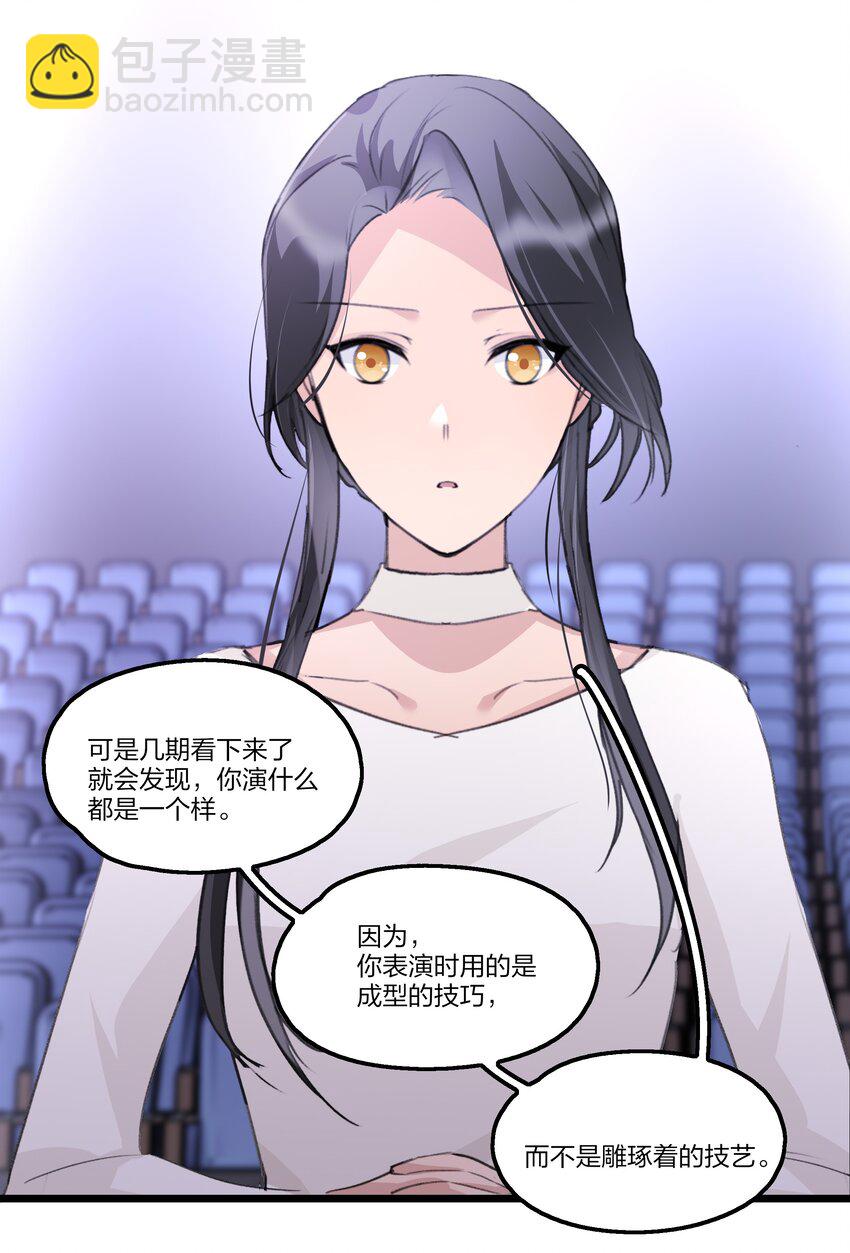 098 是我自己的问题-第102话