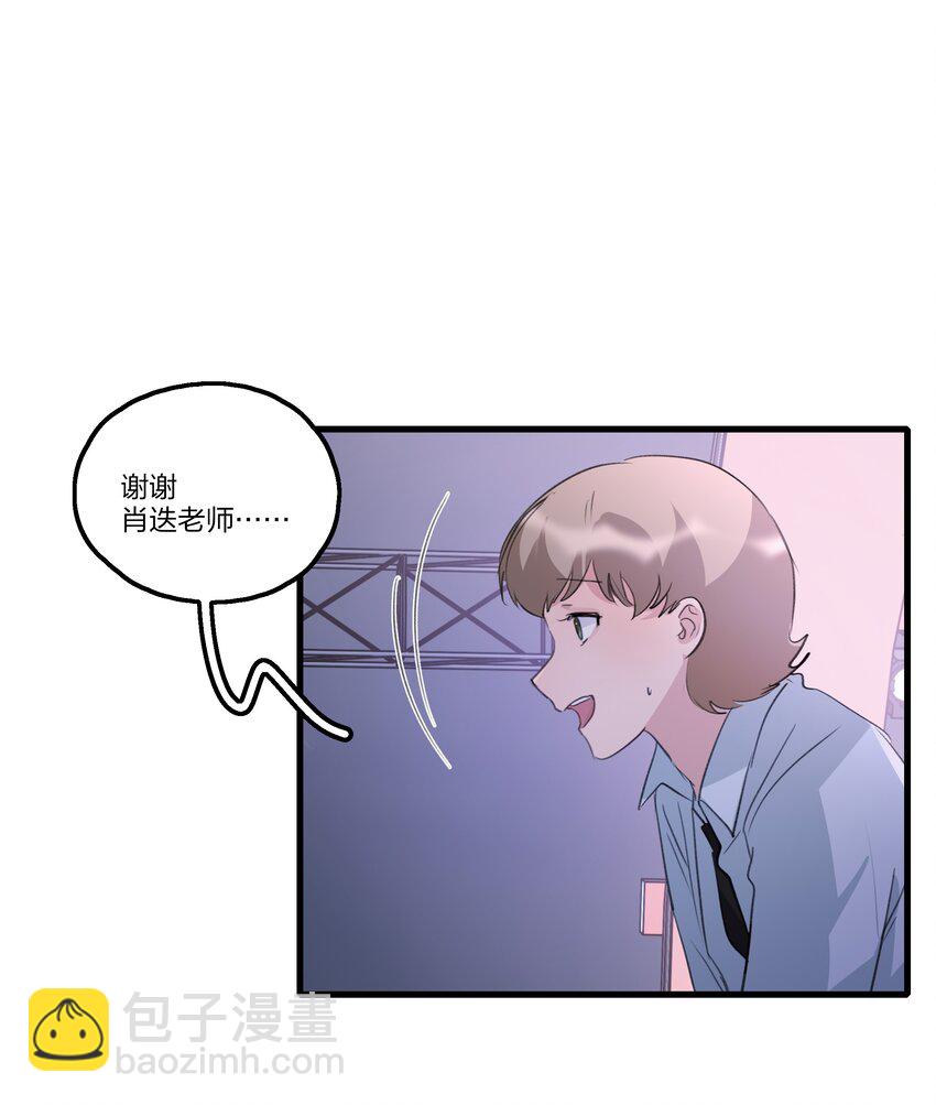 098 是我自己的问题-第102话