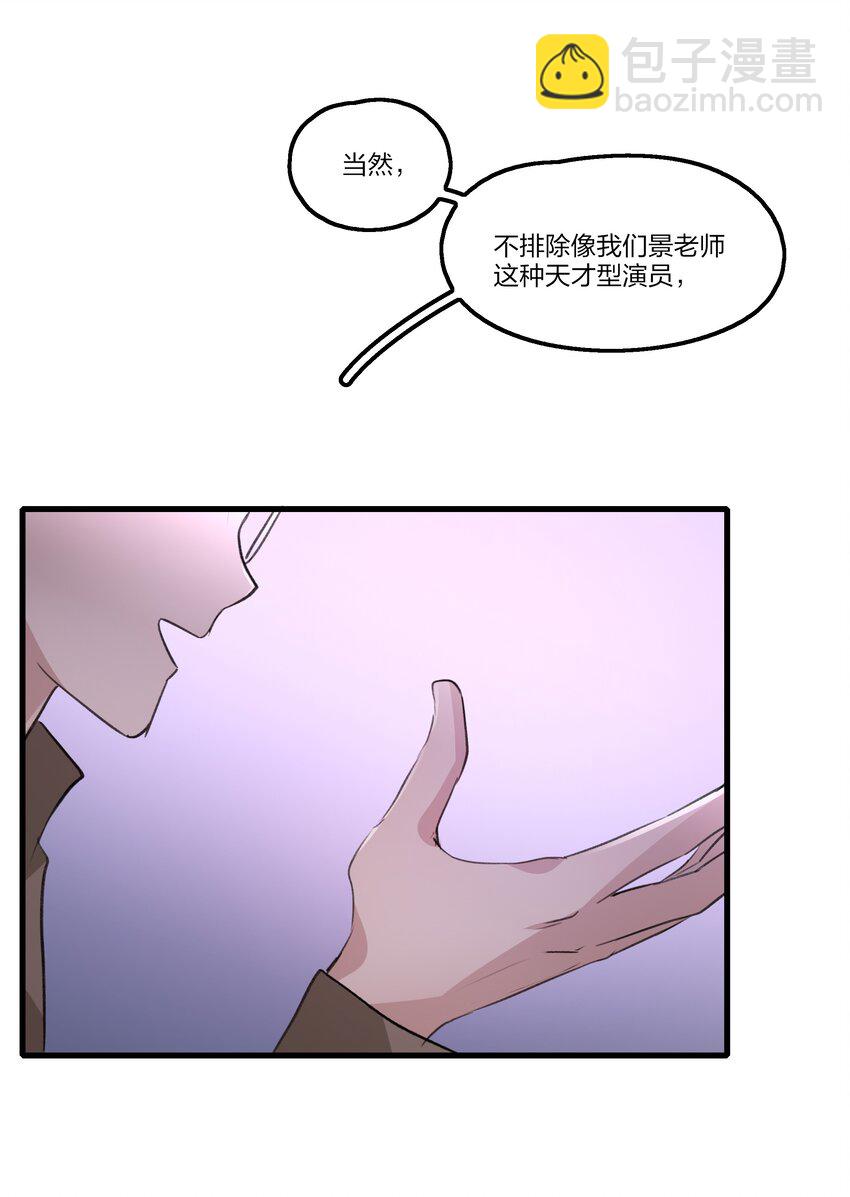 098 是我自己的问题-第102话