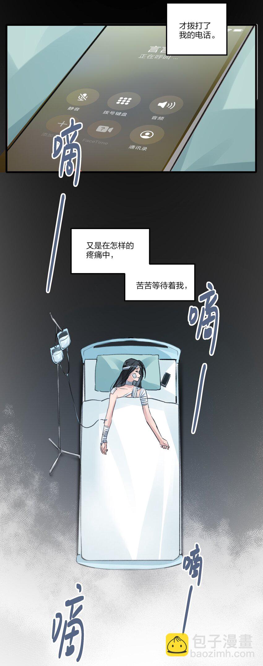 098 是我自己的问题-第102话