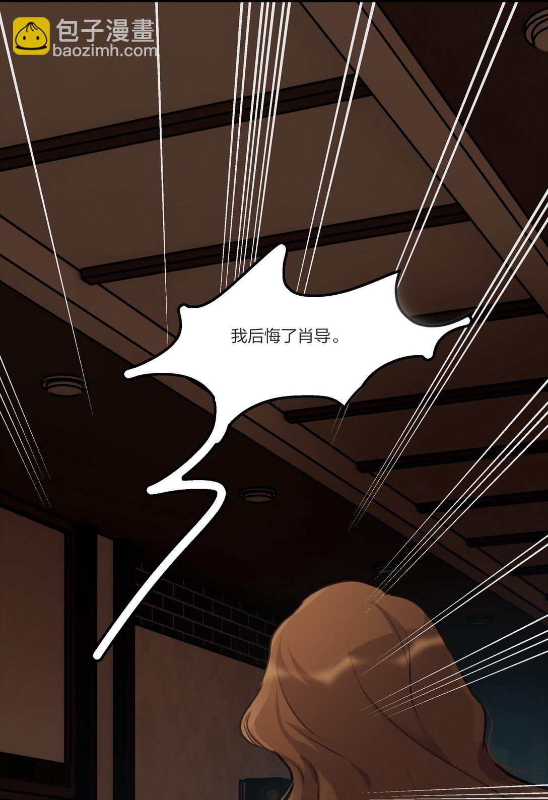 104 肖导，自重-第108话