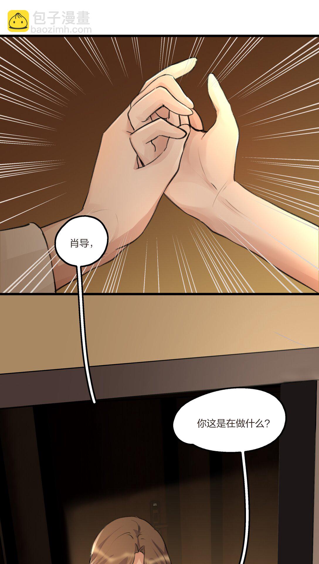 104 肖导，自重-第108话