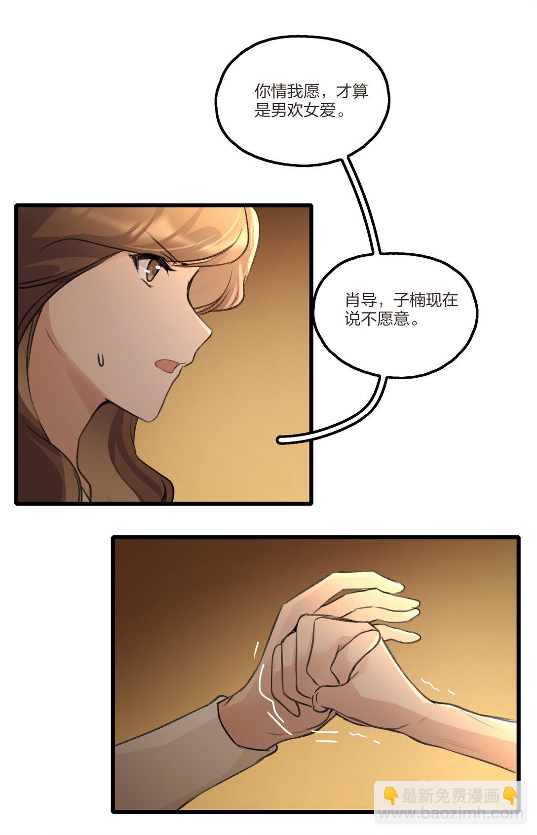 104 肖导，自重-第108话