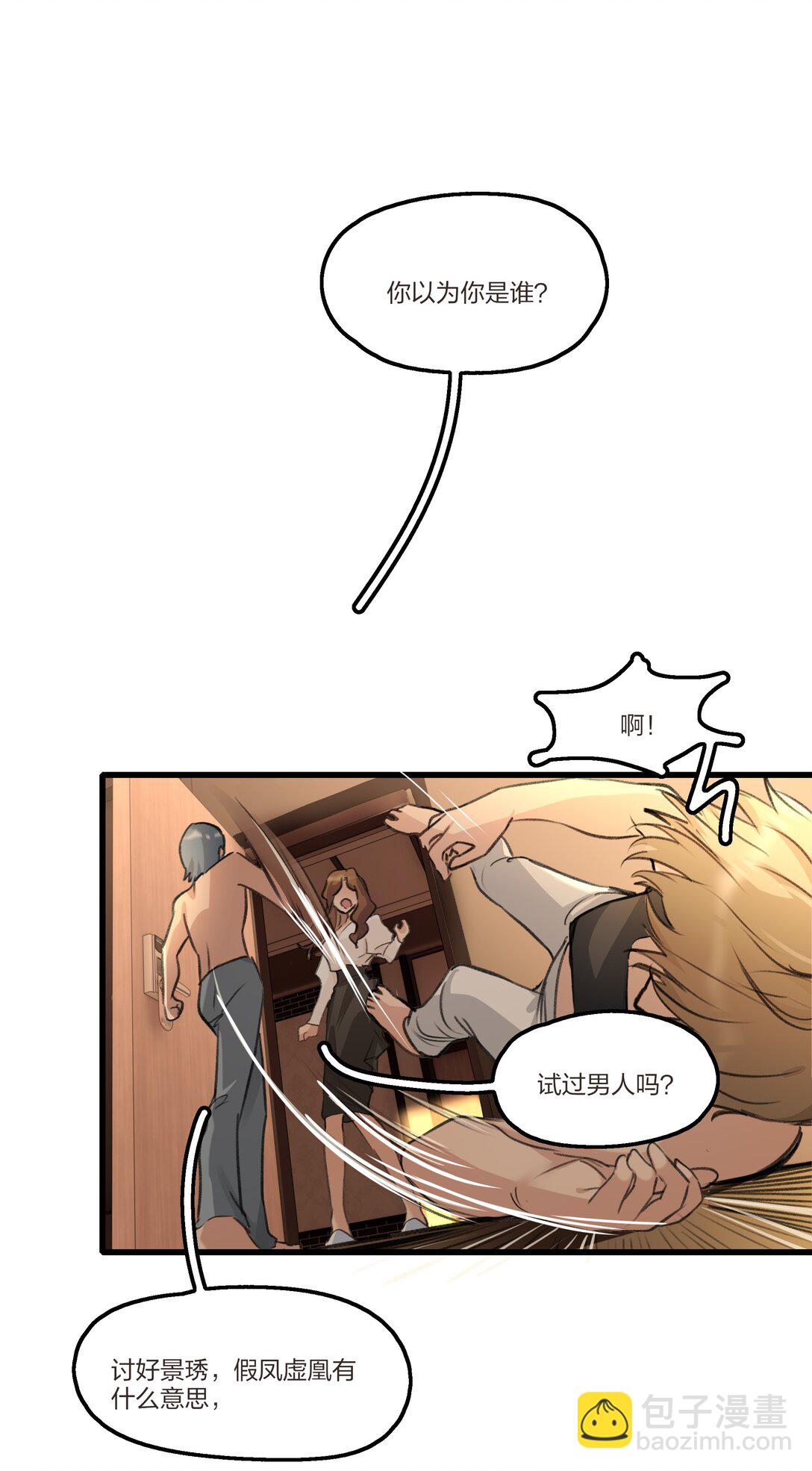 104 肖导，自重-第108话