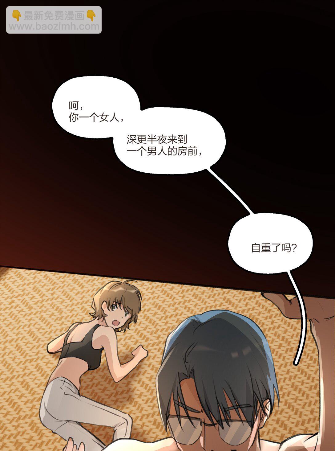 104 肖导，自重-第108话