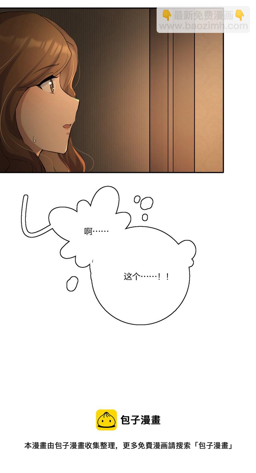 010 所以，是不是应该还有谢礼？-第12话