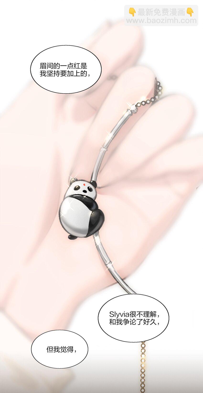 010 所以，是不是应该还有谢礼？-第12话