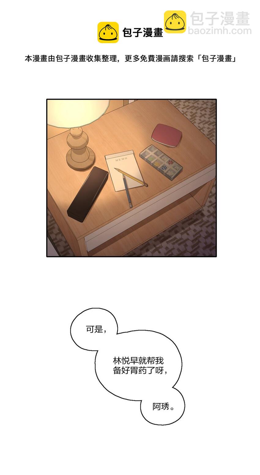 010 所以，是不是应该还有谢礼？-第12话