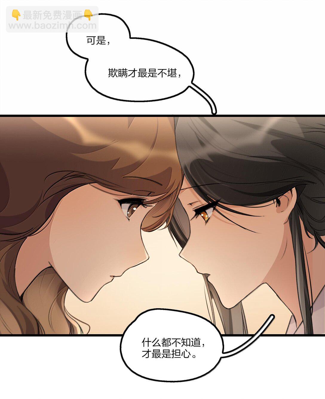 106 不是梦-第110话