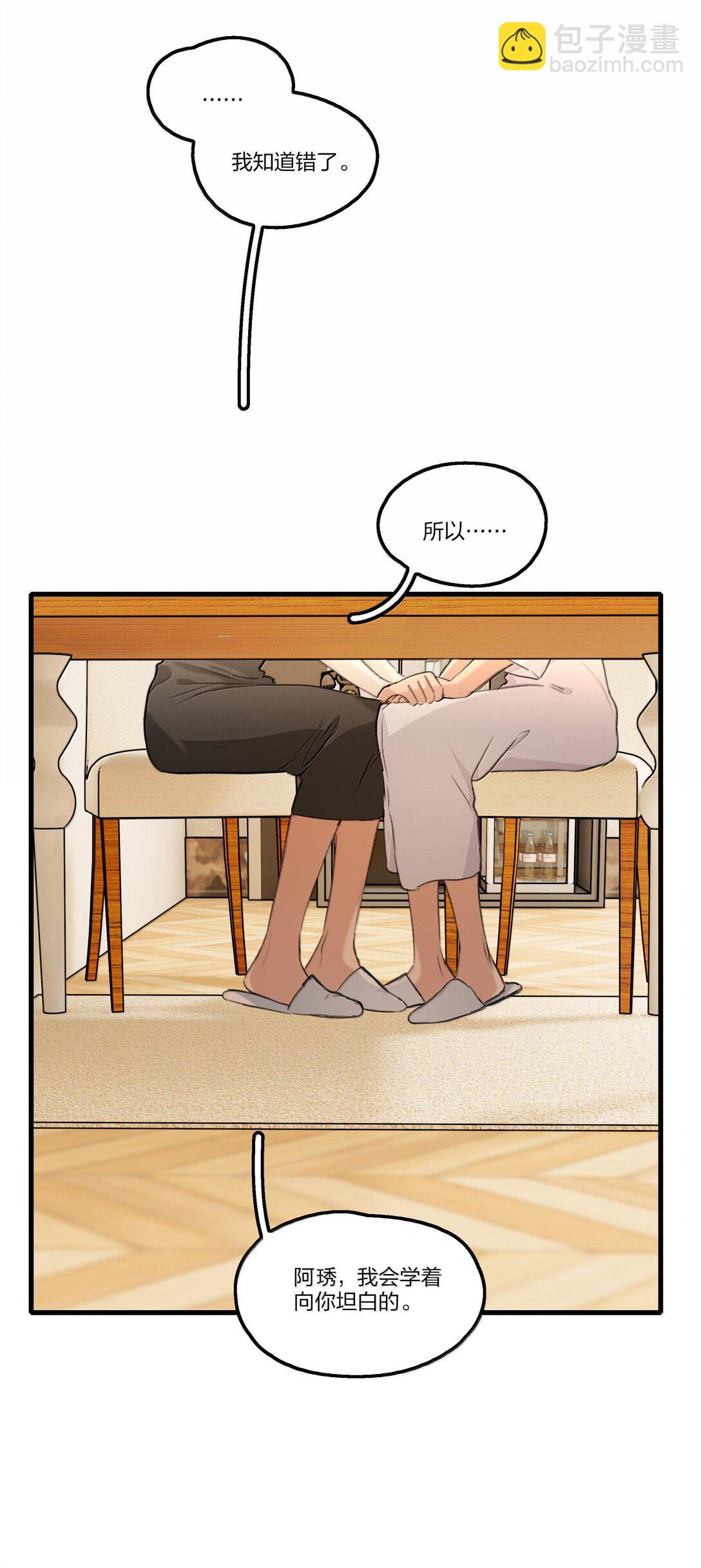 106 不是梦-第110话